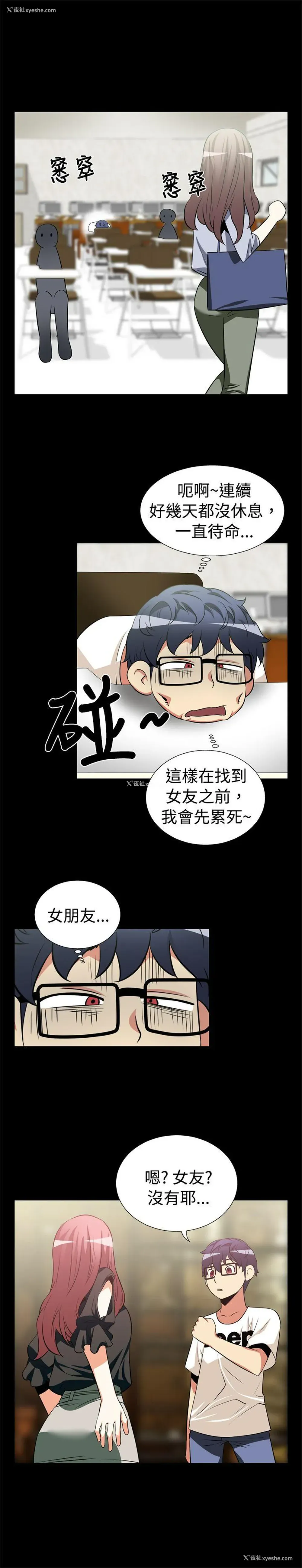 7P - 恋爱辅助器