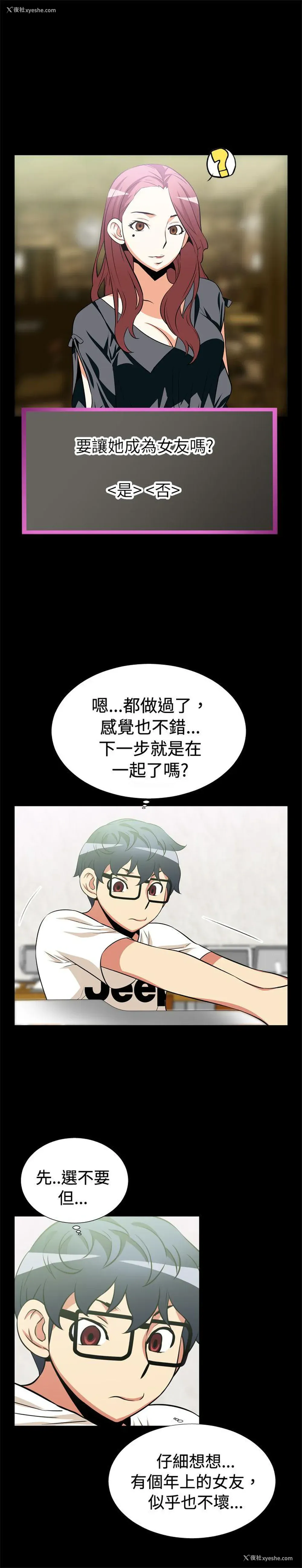 9P - 恋爱辅助器