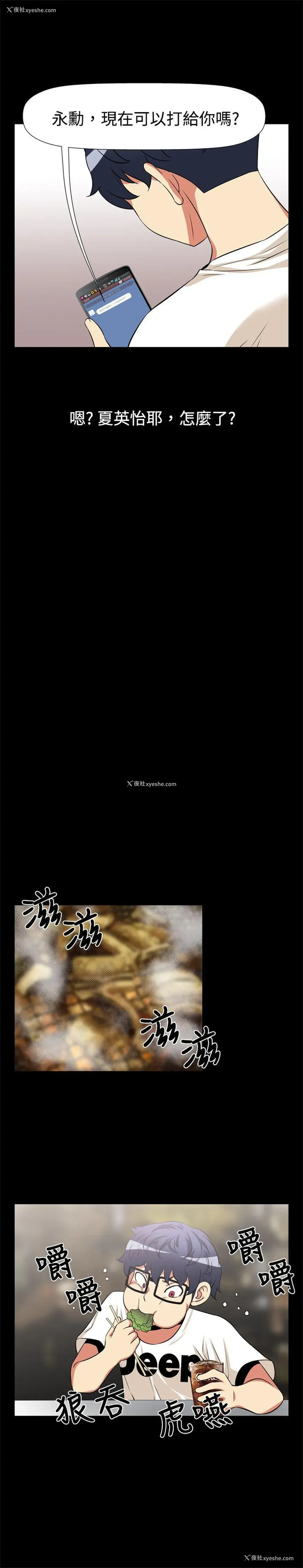 13P - 恋爱辅助器