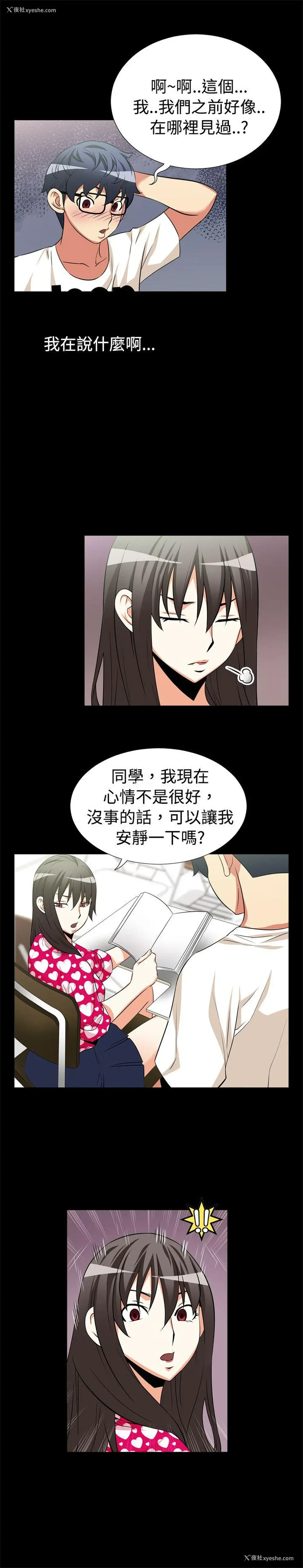 3P - 恋爱辅助器