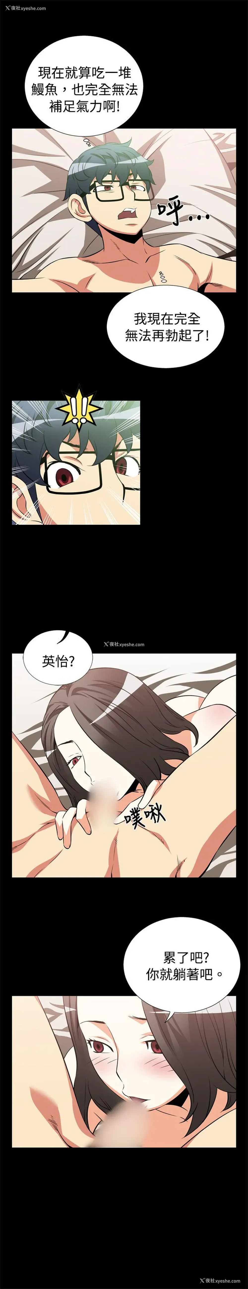 10P - 恋爱辅助器