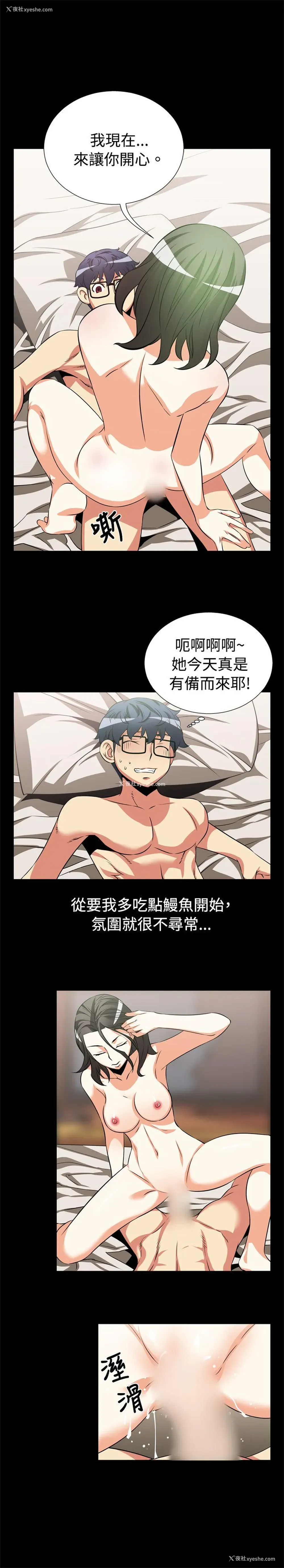 11P - 恋爱辅助器
