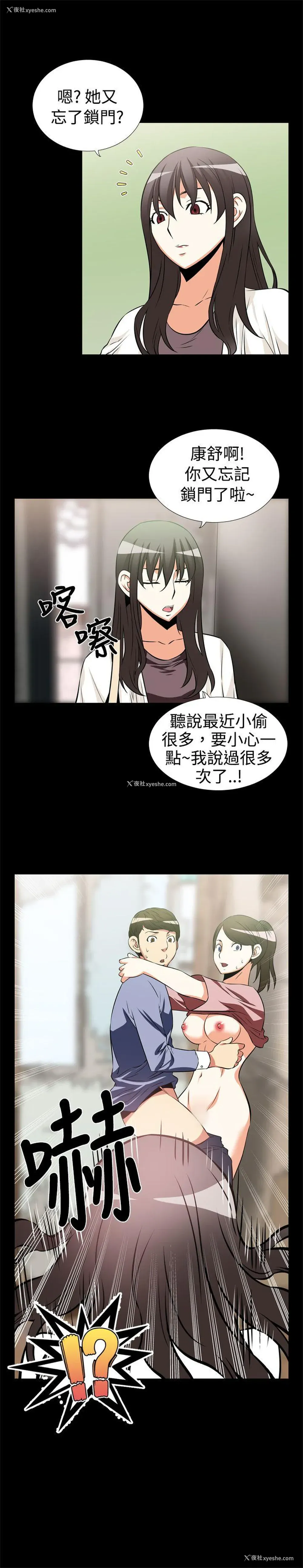 14P - 恋爱辅助器