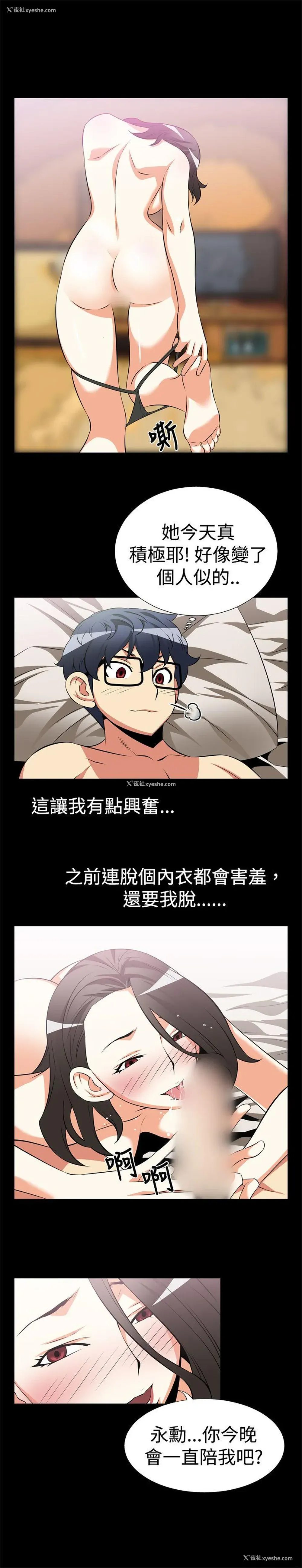 2P - 恋爱辅助器