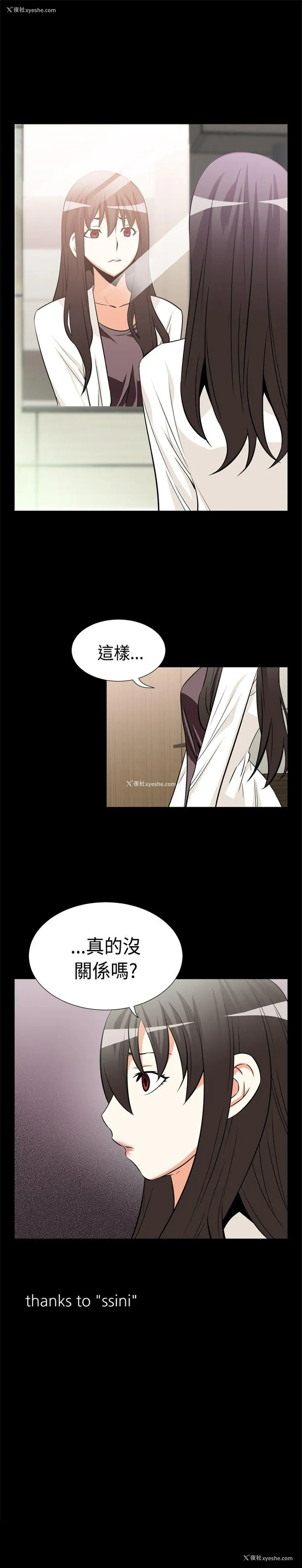 16P - 恋爱辅助器
