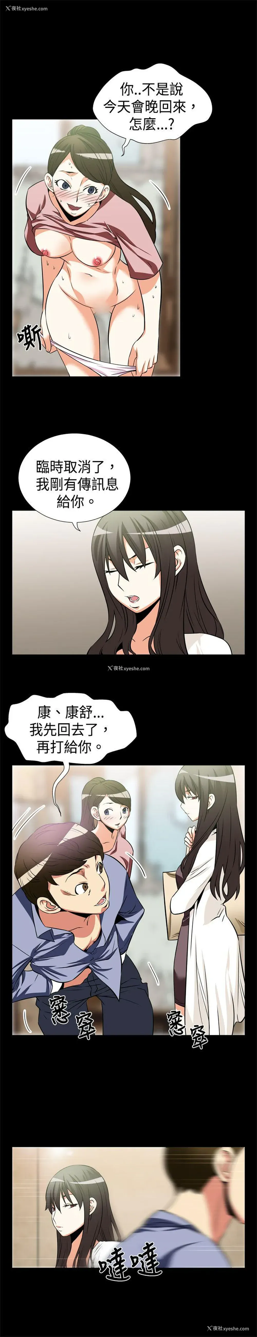 2P - 恋爱辅助器
