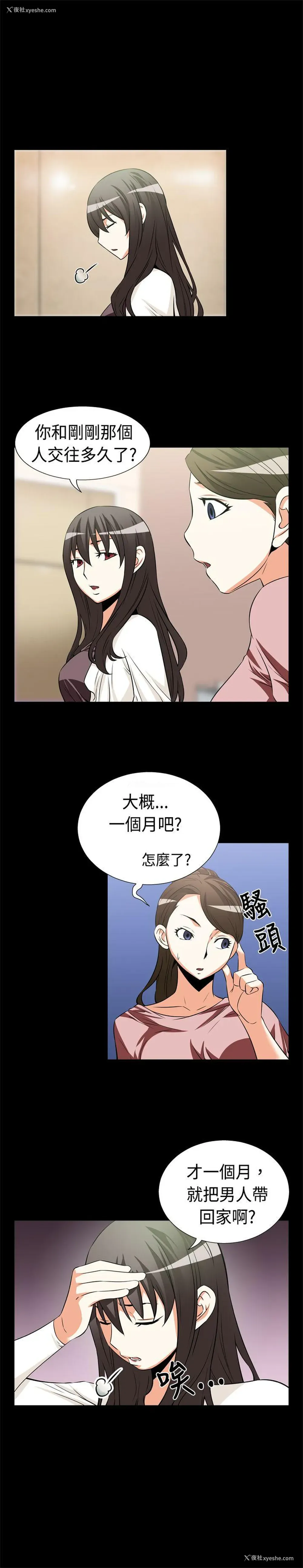 4P - 恋爱辅助器