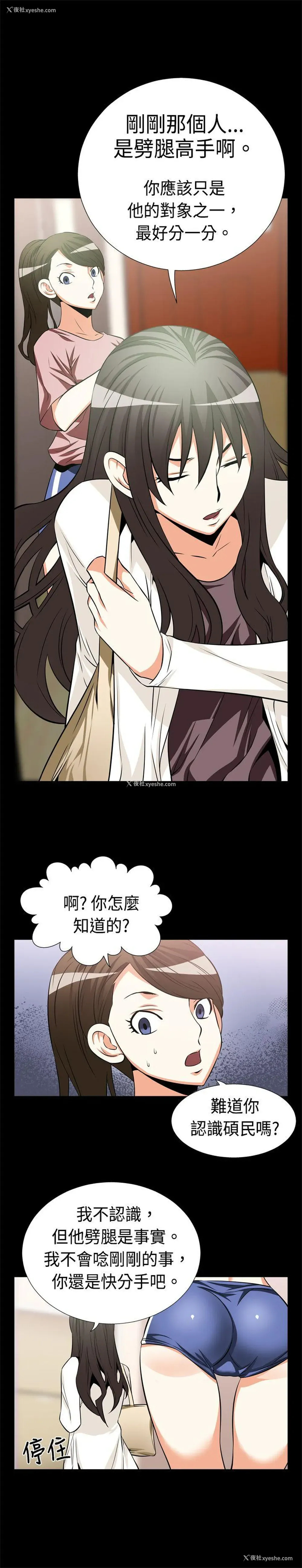 5P - 恋爱辅助器