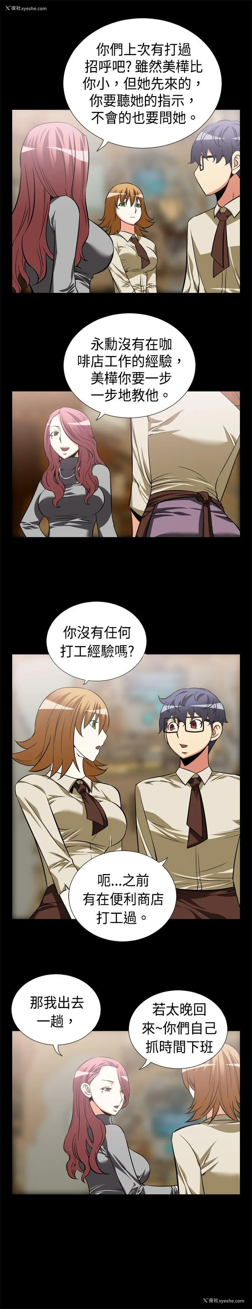 4P - 恋爱辅助器