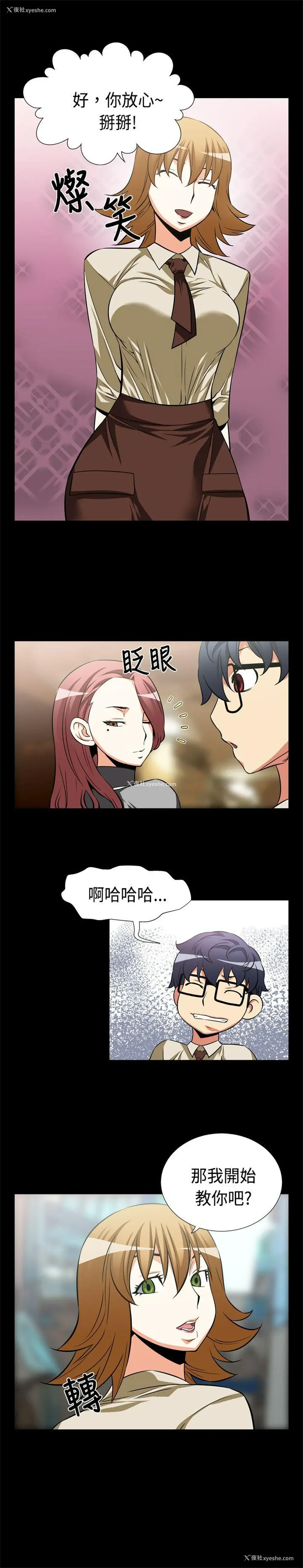 5P - 恋爱辅助器