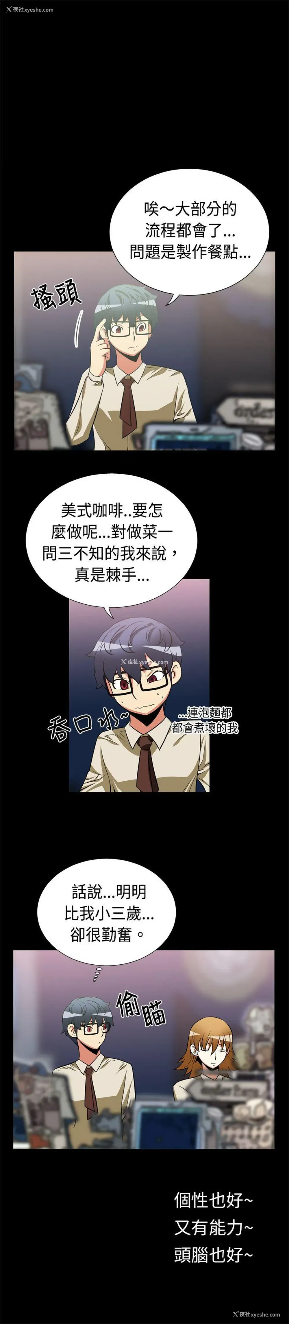 7P - 恋爱辅助器