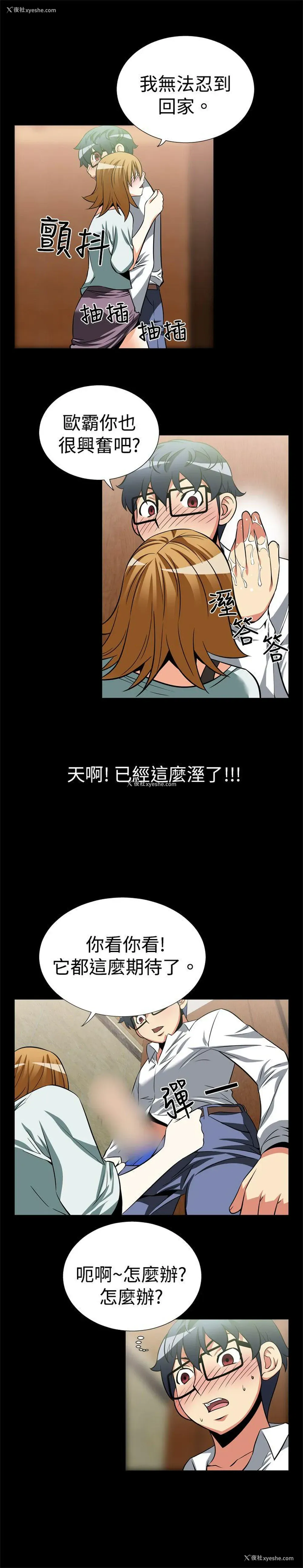 15P - 恋爱辅助器