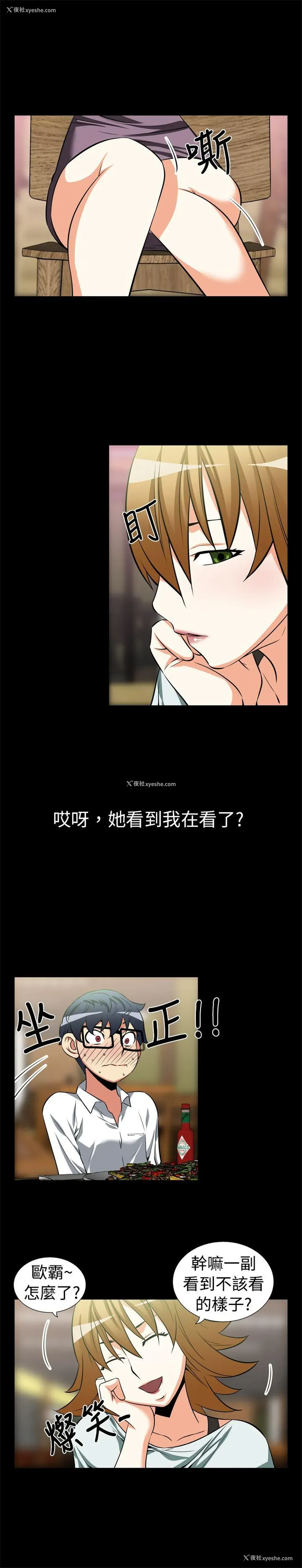 3P - 恋爱辅助器