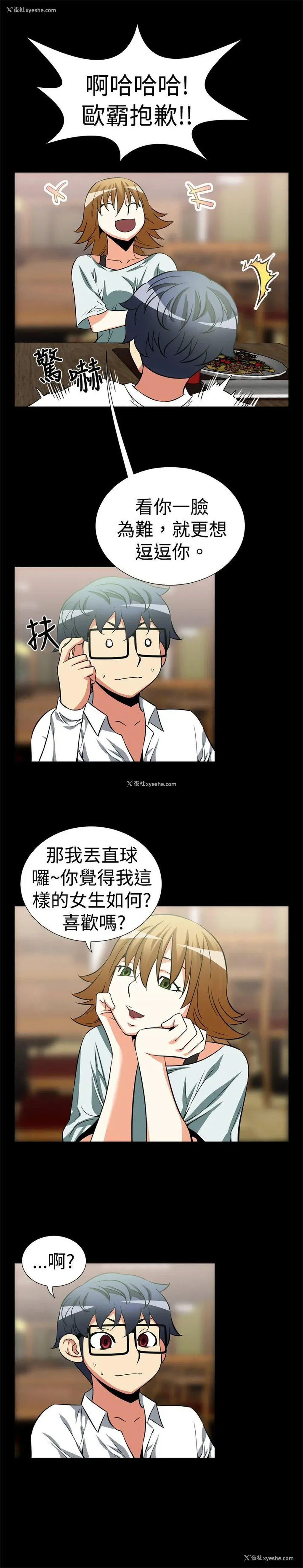 7P - 恋爱辅助器