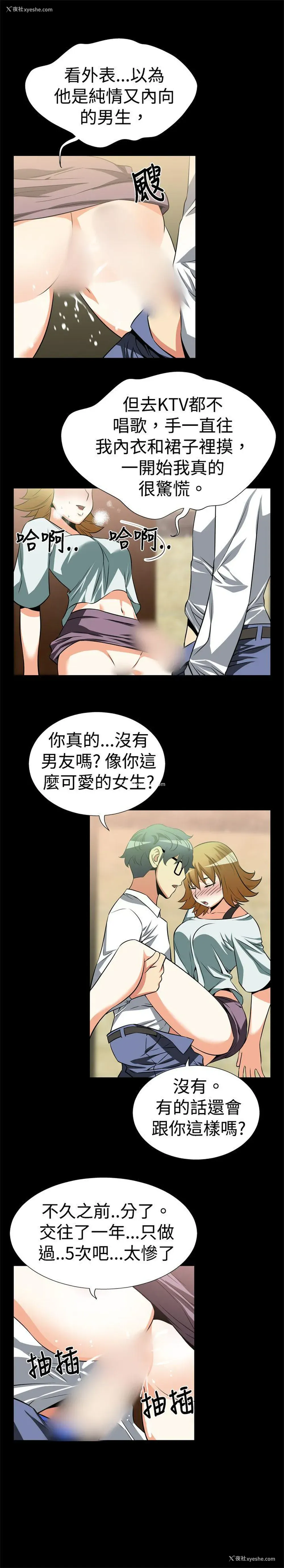 10P - 恋爱辅助器