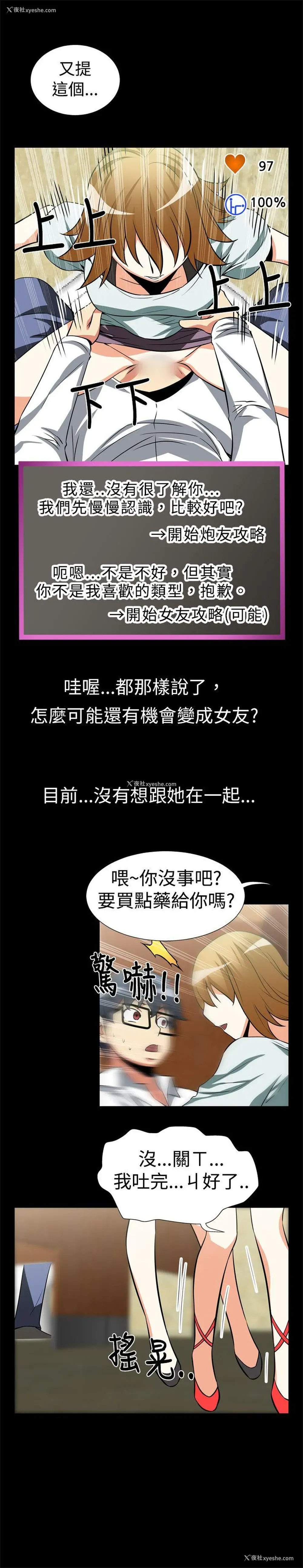 13P - 恋爱辅助器