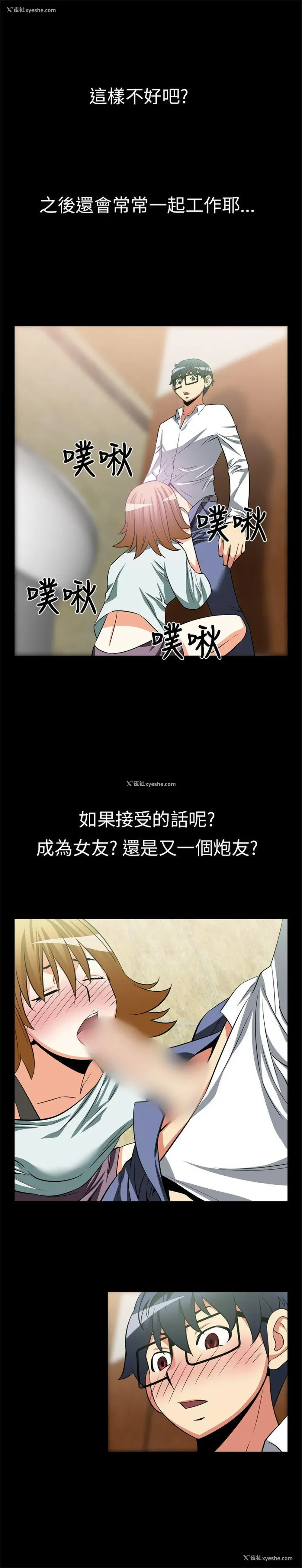 2P - 恋爱辅助器