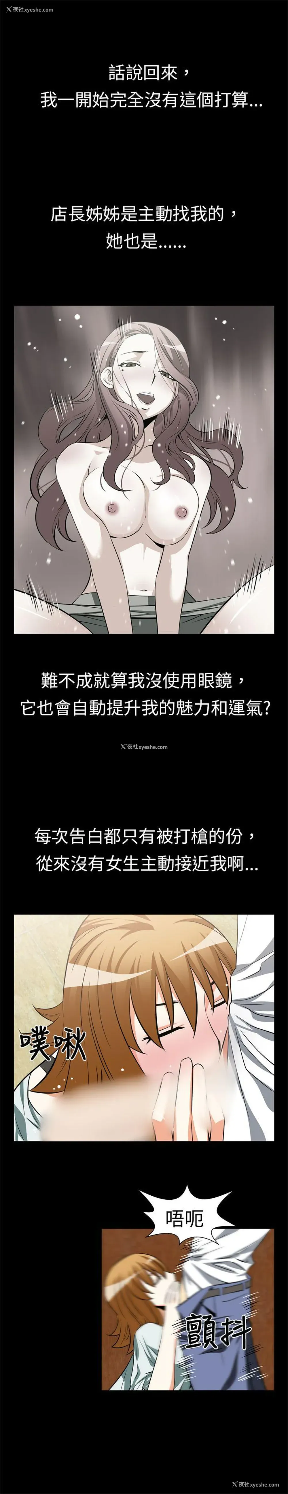 3P - 恋爱辅助器