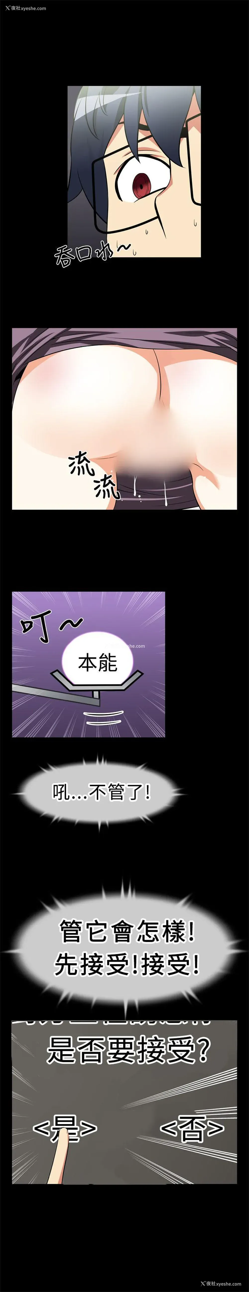 5P - 恋爱辅助器