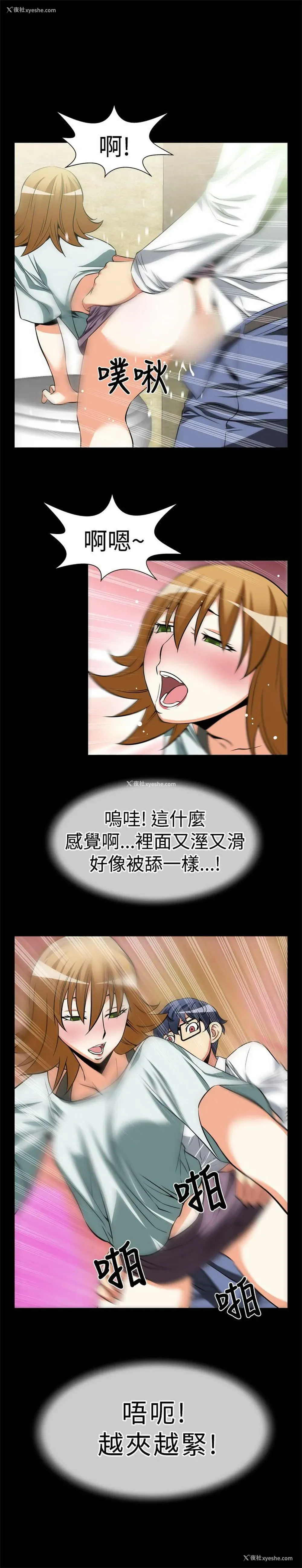 6P - 恋爱辅助器
