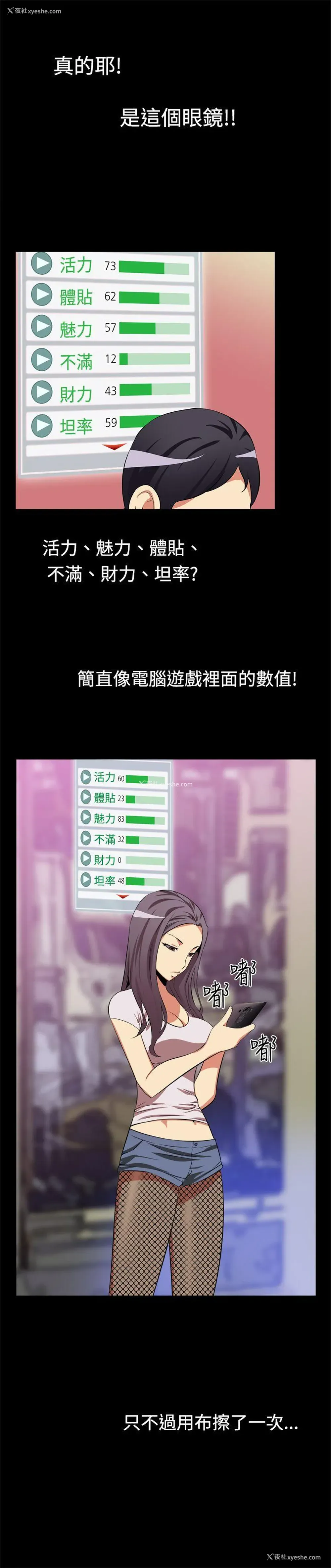 3P - 恋爱辅助器