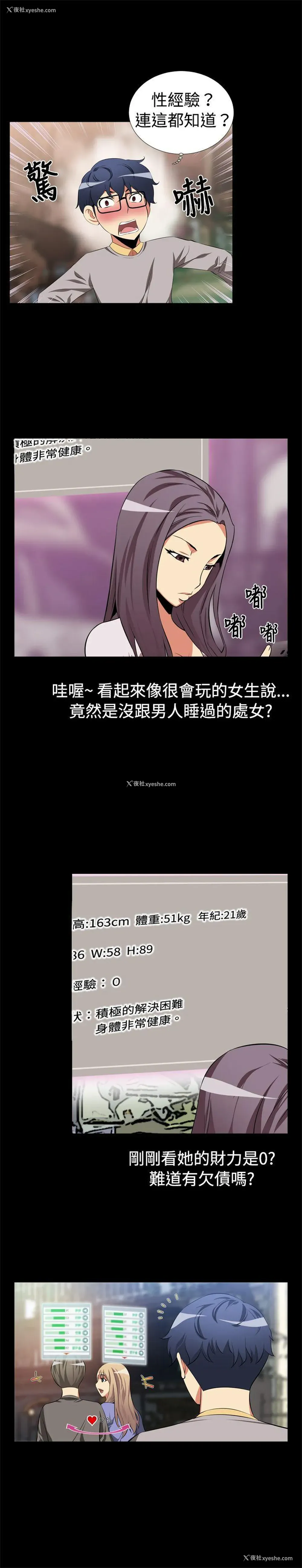5P - 恋爱辅助器