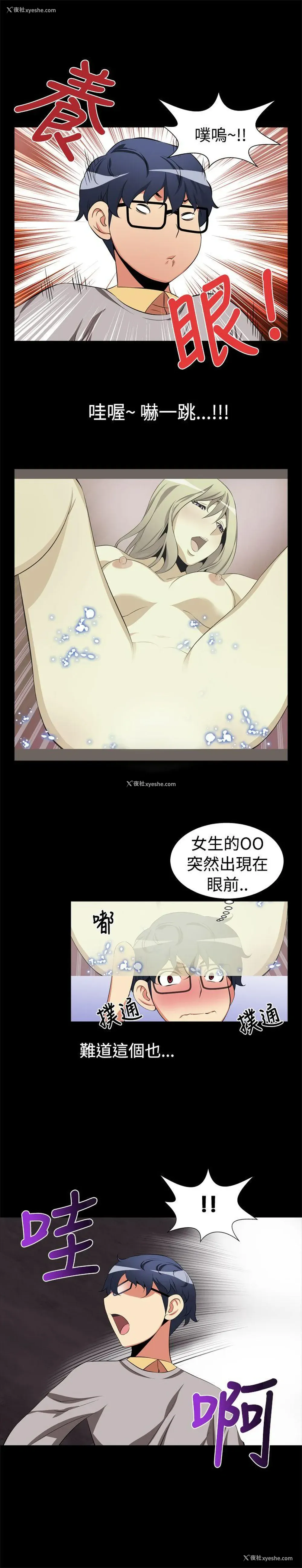 7P - 恋爱辅助器