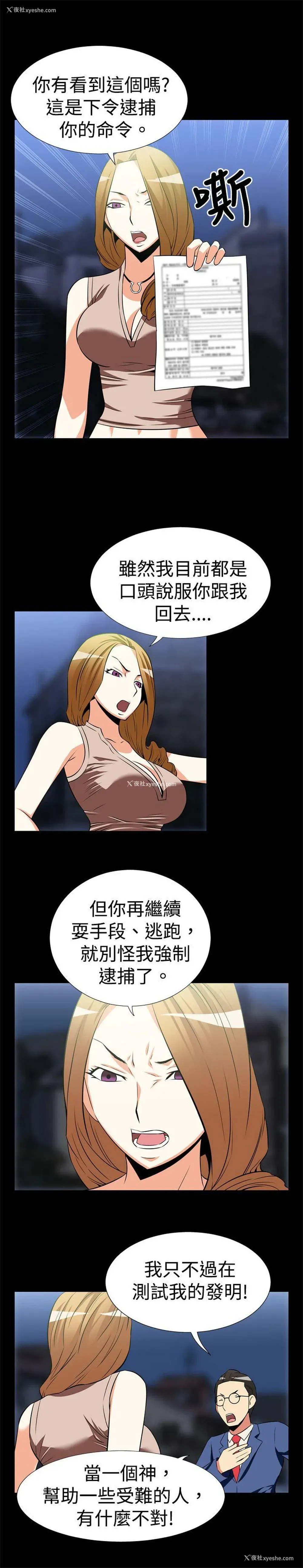 13P - 恋爱辅助器