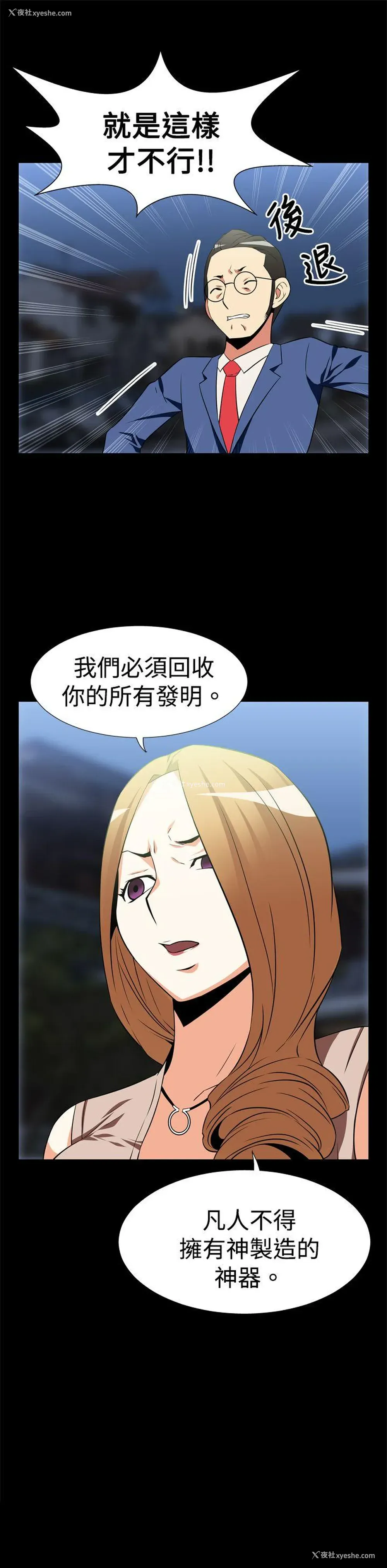 15P - 恋爱辅助器