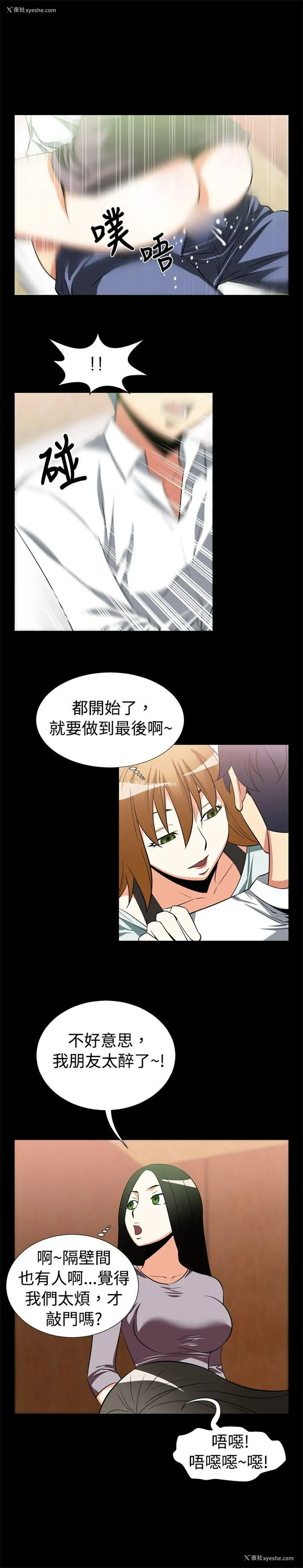 3P - 恋爱辅助器