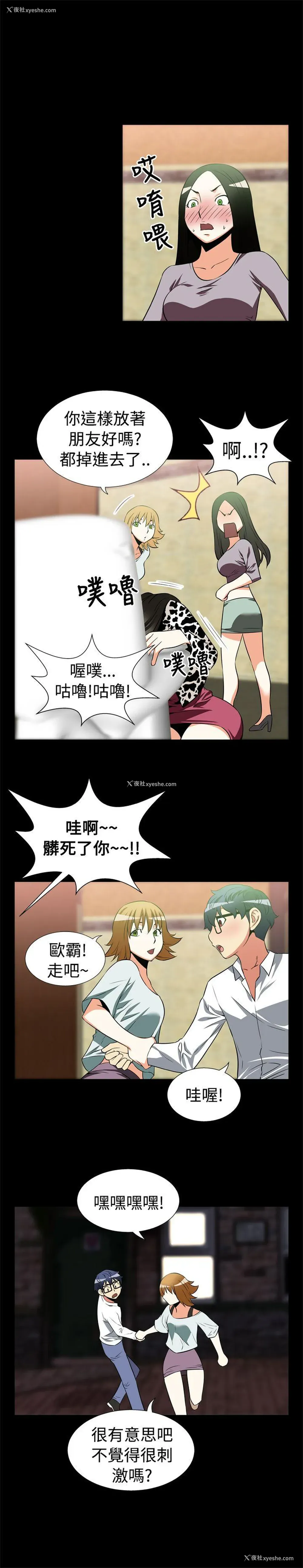 8P - 恋爱辅助器