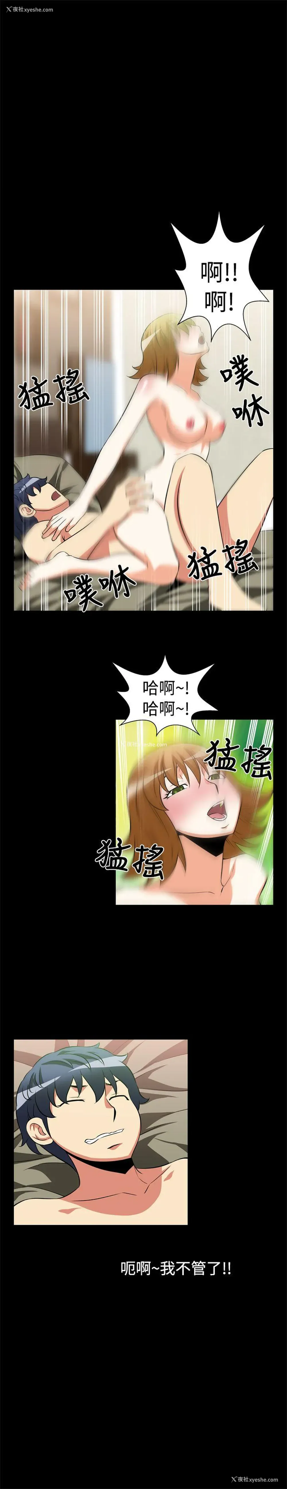 11P - 恋爱辅助器