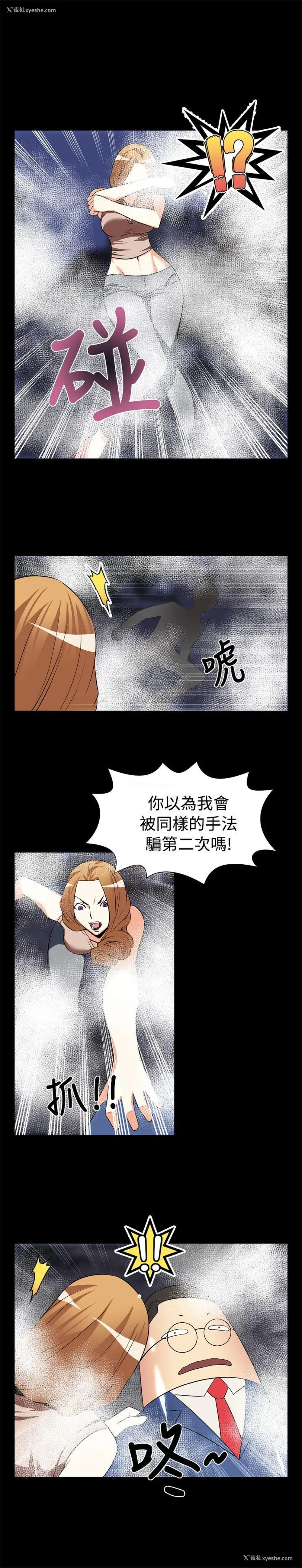 3P - 恋爱辅助器
