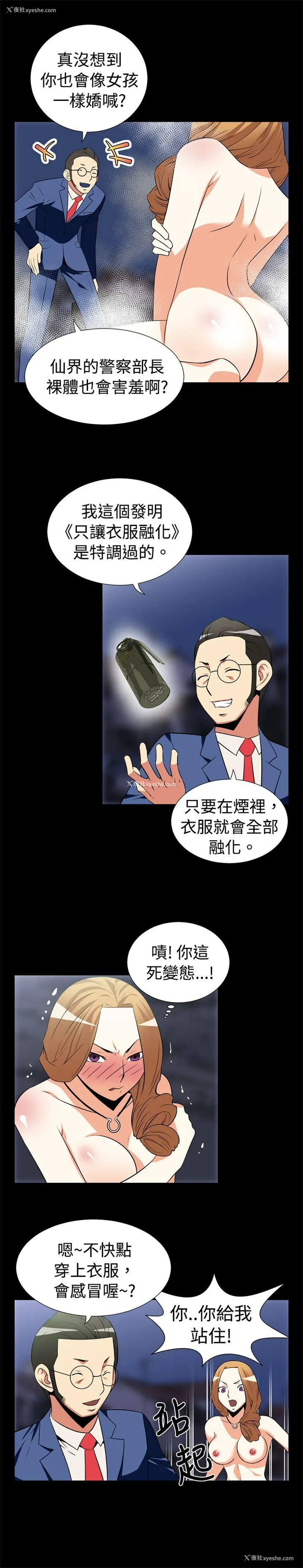 5P - 恋爱辅助器