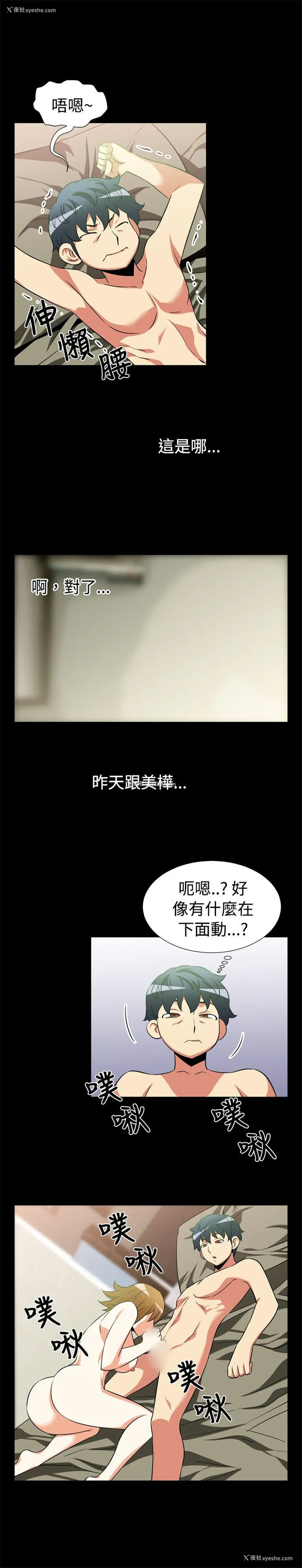 8P - 恋爱辅助器