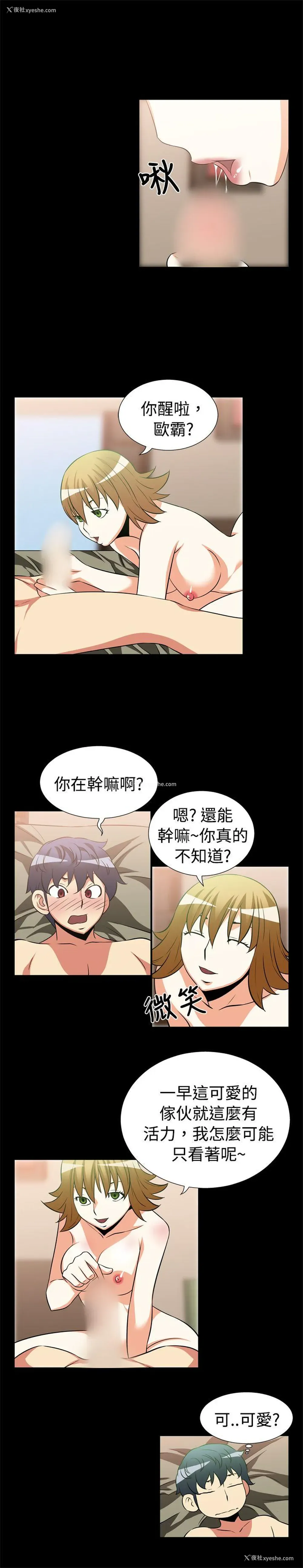 9P - 恋爱辅助器