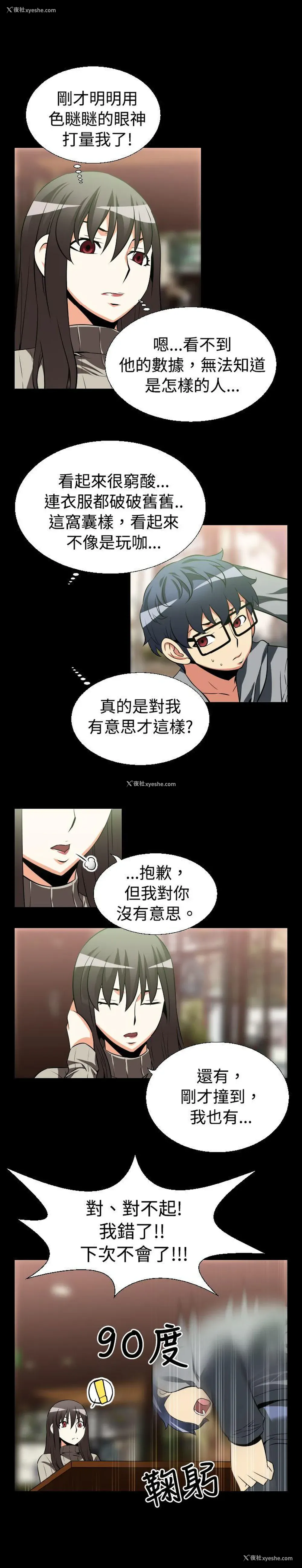 10P - 恋爱辅助器