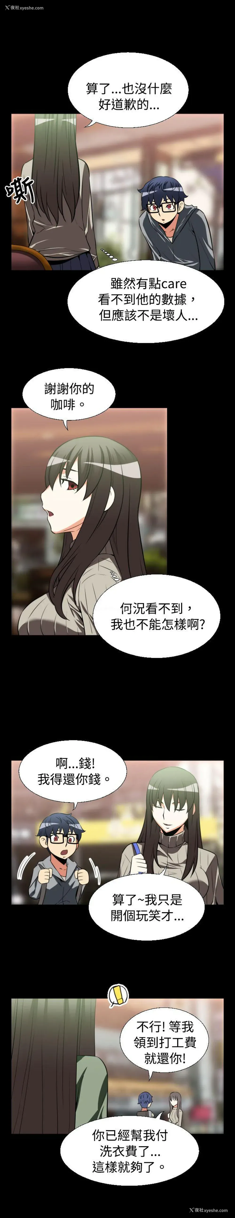 12P - 恋爱辅助器