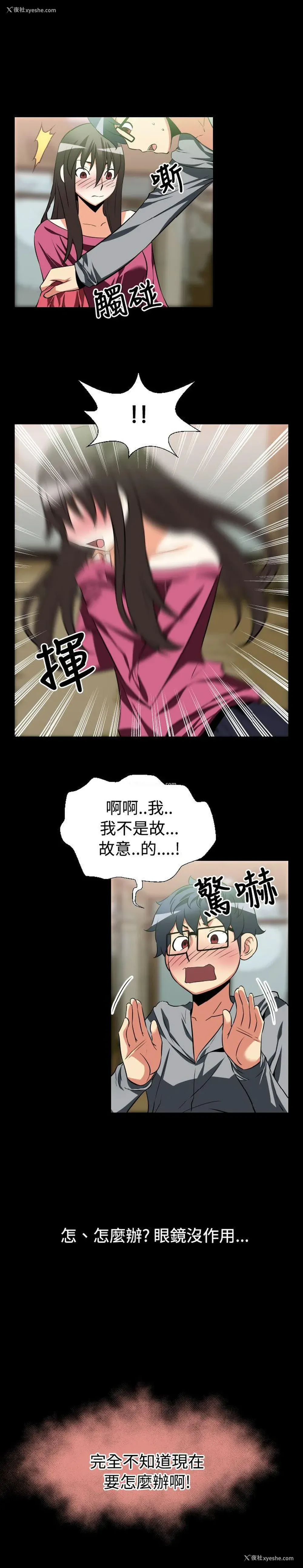 3P - 恋爱辅助器