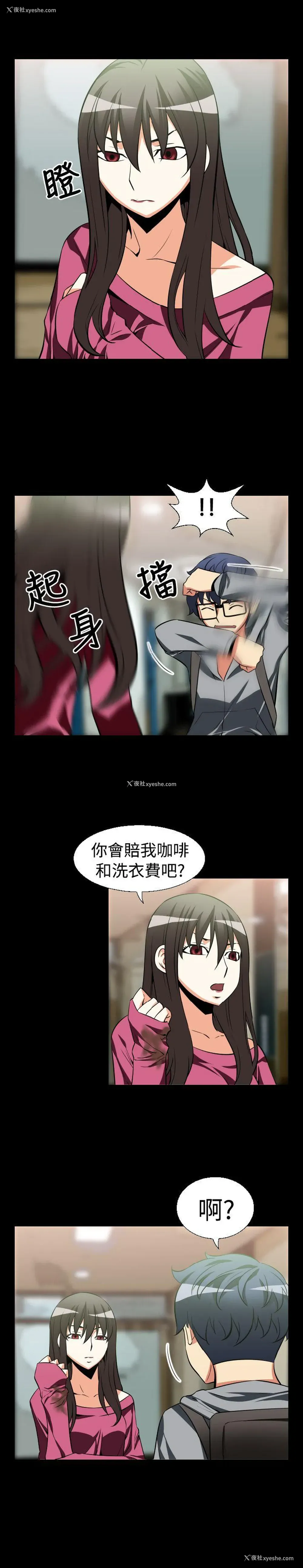 4P - 恋爱辅助器