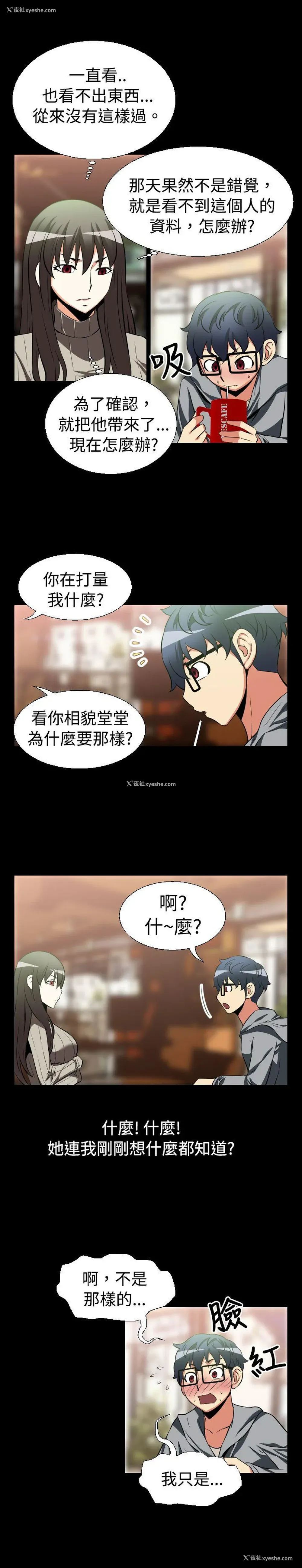 9P - 恋爱辅助器
