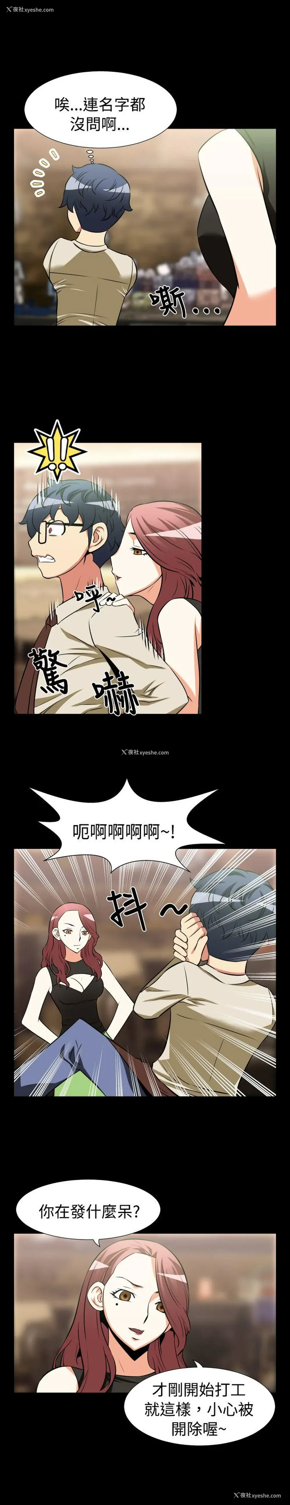 10P - 恋爱辅助器