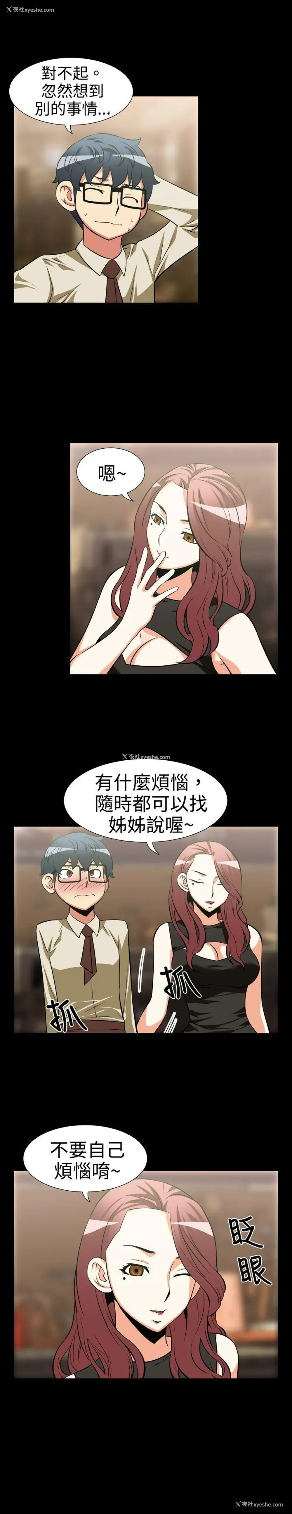 11P - 恋爱辅助器