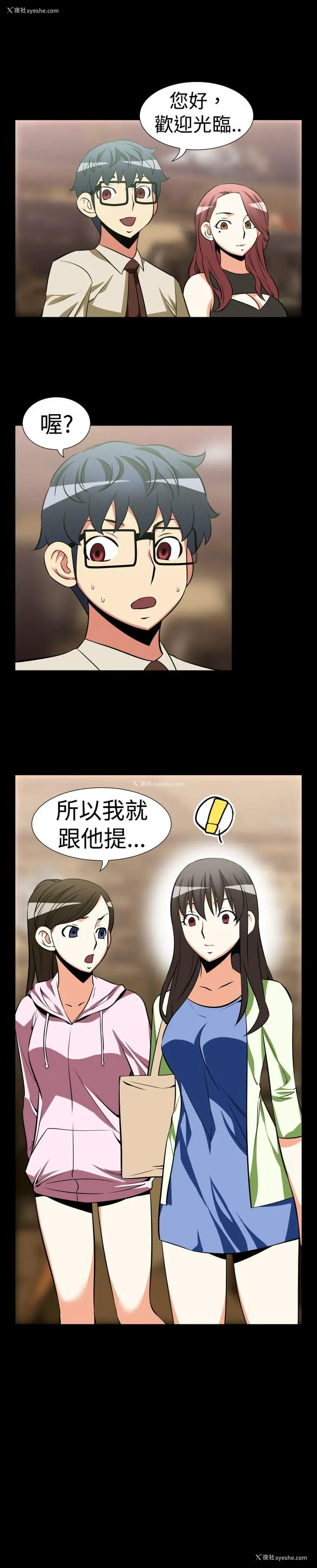 13P - 恋爱辅助器