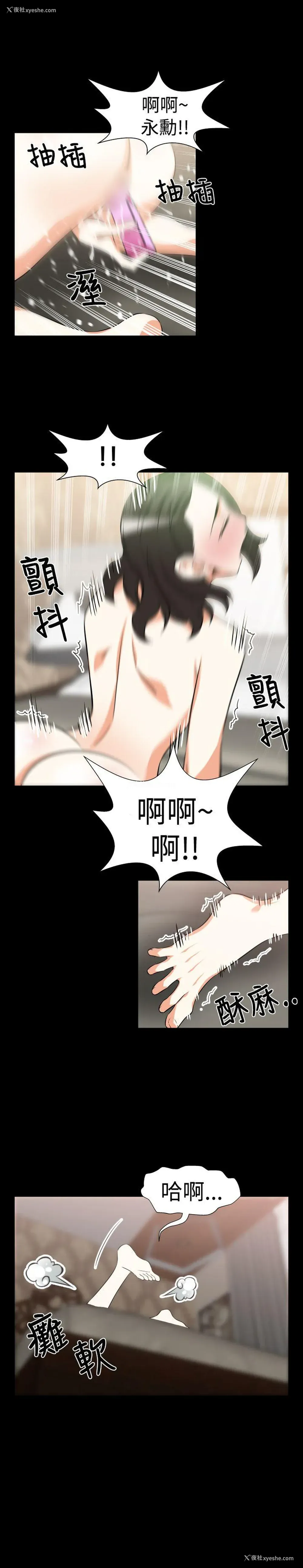 3P - 恋爱辅助器