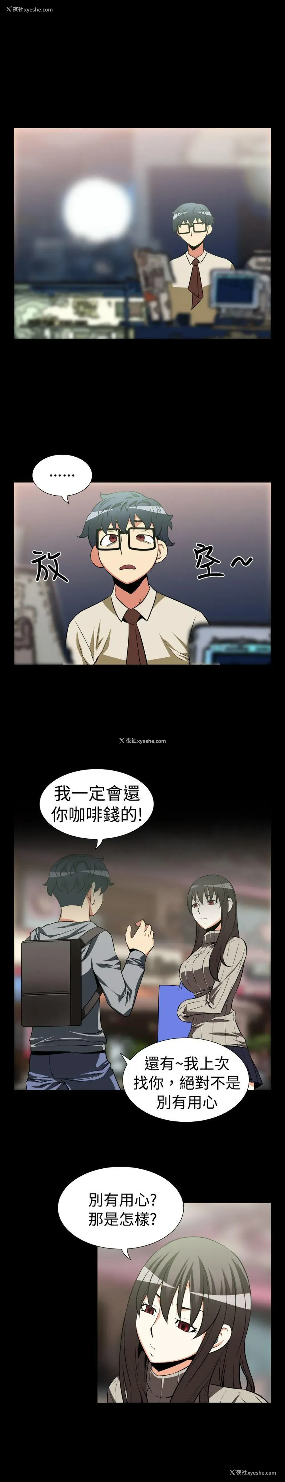 7P - 恋爱辅助器