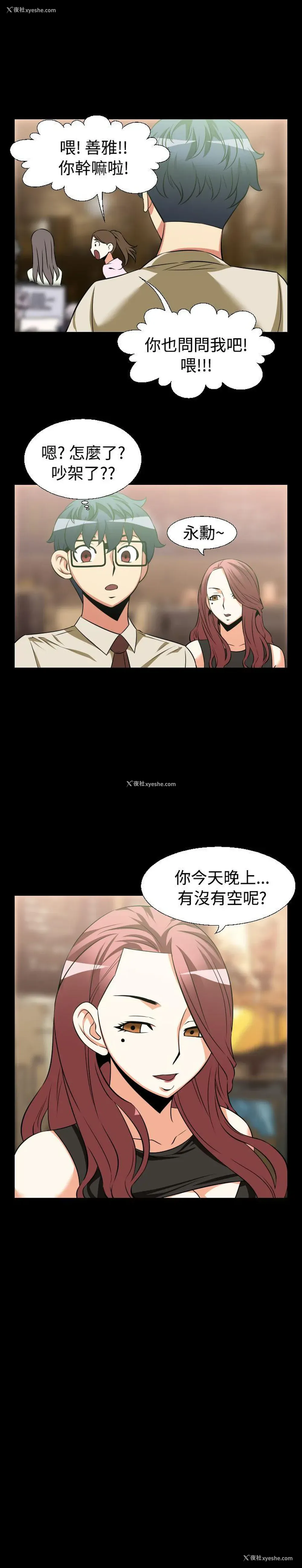 10P - 恋爱辅助器