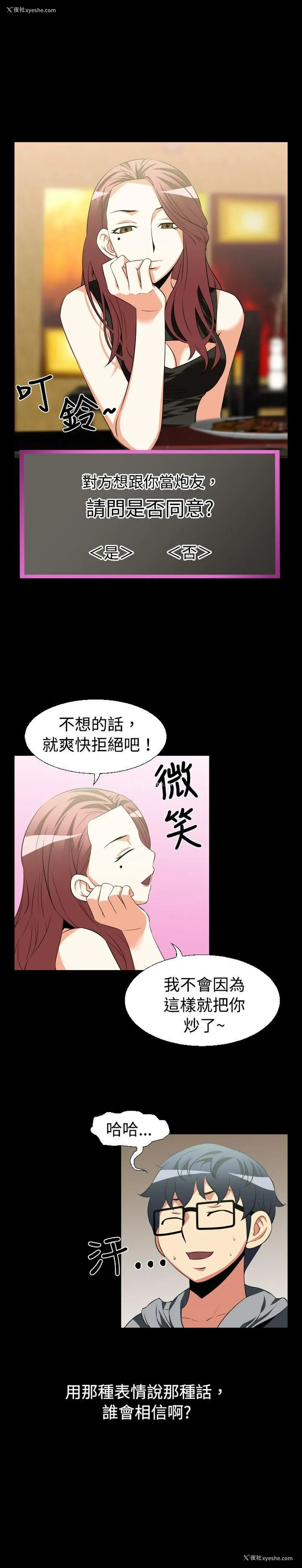 12P - 恋爱辅助器