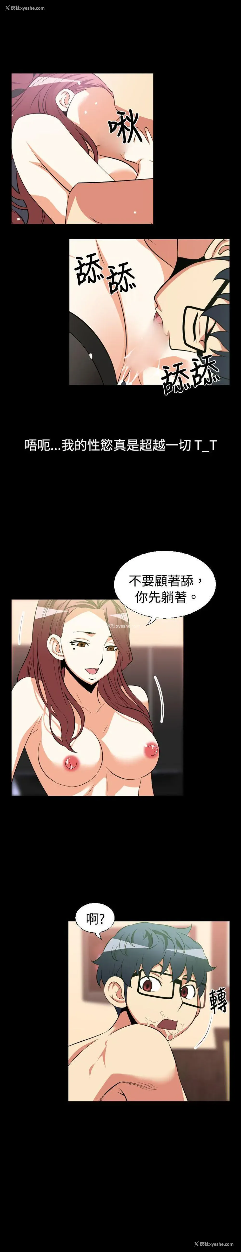 14P - 恋爱辅助器