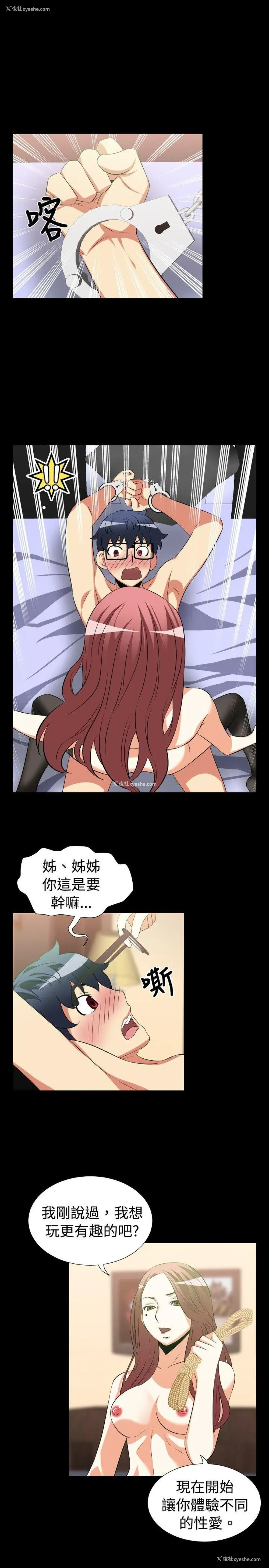 15P - 恋爱辅助器